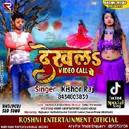 Dekhla Video Call Pe | Kishor Raj | 2020 Mp3 Songs