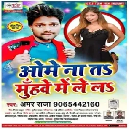 Ome Na Ta Muhawe Me Le La | Amar Raja | 2020 Mp3 Songs