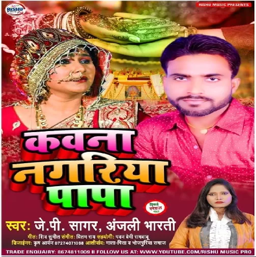 Kavna Nagariya Papa | JP Sagar , Anjali Bharti | 2020 Mp3 Songs