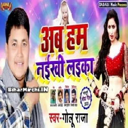 Ab Hum Naikhi Laika | Golu Raja | 2020 Mp3 Songs