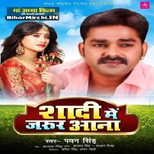 Card Deke Kahlas Ae Deewana Shadi Me Jarur Aana | Pawan Singh | Dj Songs