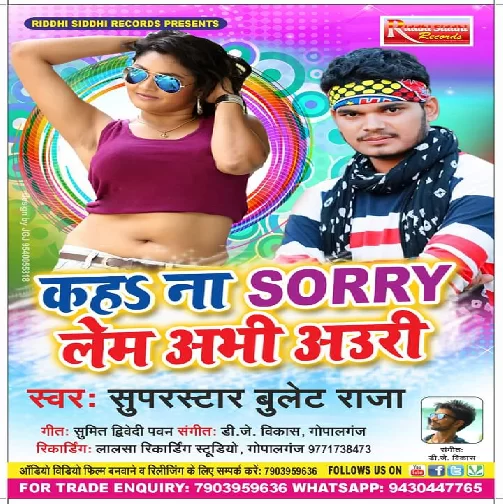Kaha Na Sorry Lem Abhi Auri | Bullet Raja | 2020 Mp3 Songs