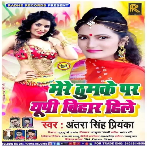 Lahanga Lakhnaua 2 | Antra Singh Priyanka | 2020 Mp3 Songs