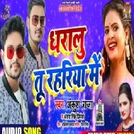 Daralu Tu Rahariye Mein | Ankush , Raja , Antra Singh Priyanka | Mp3 Songs