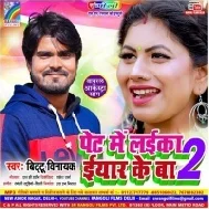 Rah Gail Nisani Tohar Pet Me Mp3 Songs