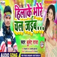 Hila Ke Bhore Chal Jaib | Bullet Raja | Mp3 Songs