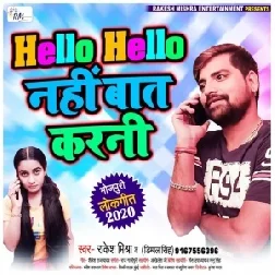 Hello Hello Nahi Baat Karni | Rakesh Mishra , Dimpal Singh | 2020 Mp3 Songs