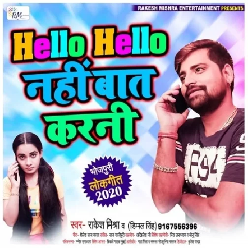Hello Hello Nahi Baat Karni | Rakesh Mishra , Dimpal Singh | 2020 Mp3 Songs