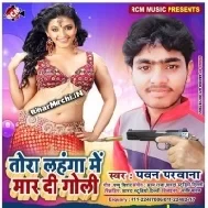 Kawano Chauda Dhake Date Kat Di (Pawan Parwana) Mp3 Songs