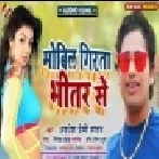 Mobil Girata Bhitar Se | Awdhesh Premi Yadav | Mp3 Songs