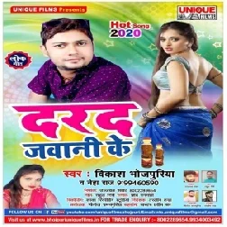 Darad Jawani Ke | Vikash Bhojpuriya , Neha Raj | 2020 Mp3 Songs