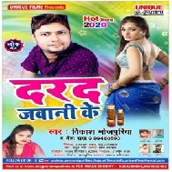 Darad Jawani Ke | Vikash Bhojpuriya , Neha Raj | 2020 Mp3 Songs