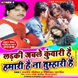 Ladki Jable Kuwari Hai Na Hamari Hai Na Tumhari Hai | Sagar Shailesh , Priyanka Pandey | 2020 Mp3 So