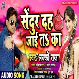 Sendur Dhah Jai Ta Ka | Lucky Raja | 2020 Mp3 Songs