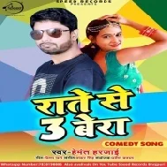 Rate Se Tin Bera | Hemant Harjai | Mp3 Songs