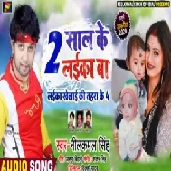 2 Saal Ke Laika Ba (Neelkamal Singh) 2020 Mp3 Songs