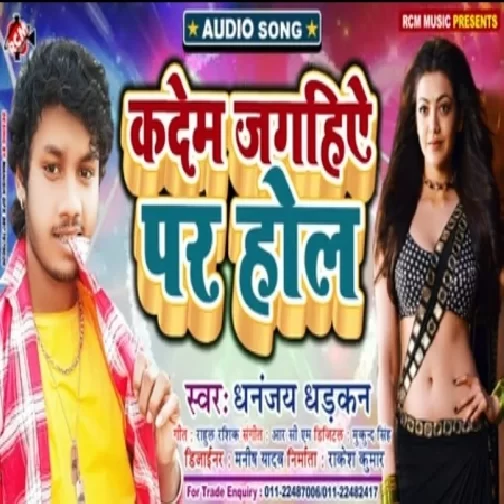 Kadem Jagahiae Par Hol | Dhananjay Dhadkan | 2020 Mp3 Songs