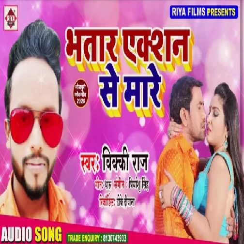 Bhatra  Action Se Mare | Vicky Raj | 2020 Mp3 Songs