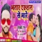 Bhatra  Action Se Kare | Vicky Raj | Mp3 Songs