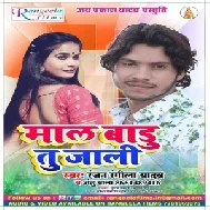 Mal Badu Tu Jali | Ranjan Rangeela ' Anshu Bala | 2020 Mp3 Songs