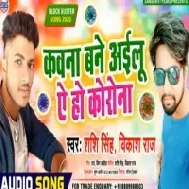 Kawana Bane Aailu Ye Ho Corona | Vikash Raj , Shashi Singh | Mp3 Songs