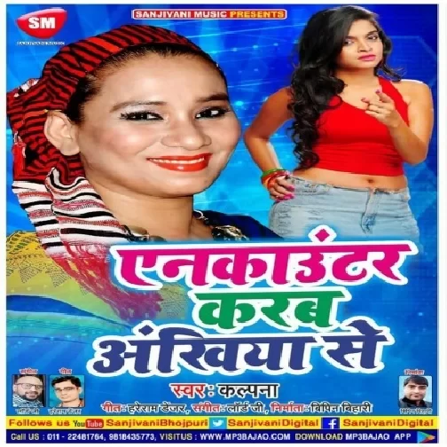 Encounter Karab Ankhiya Se | Kalpna | 2020 Mp3 Songs