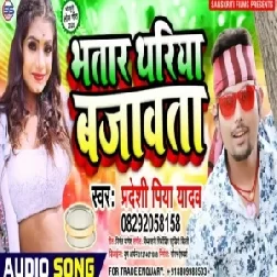 Bhatar Hamar Thariya Bajavta | Pradeshi Piya Yadav | 2020 Mp3 Songs