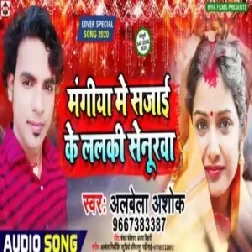 Mangiya Me Sajai Ke Lalki Senurwa | Alwala Ashok | 2020 Mp3 Songs