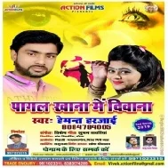 Pagal Khana Mein Yaeabe Re Mp3 Songs