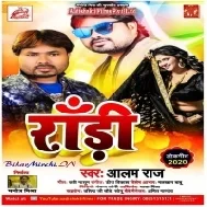 Matiya Marlash | Alam Raj | Mp3 Songs