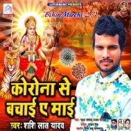 Corona Mita Di Aake Kalyug Me Maai | Shashi Lal Yadav | Mp3 Song