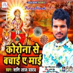 Corona Se Bachai Ae Mai (Shashi Lal Yadav) 2020 Mp3 Song