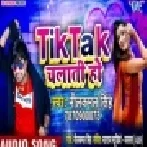 Tik TaK Chalati Ho | Neelkamal Singh | Mp3 Song