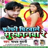 Fofi Pitwale Musknwa Re | Madhav Murari | Mp3 Song