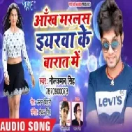 Aankh Marlas Eyarawa Ke Barat Me | Neelkamal Singh | 2020 Mp3 Song