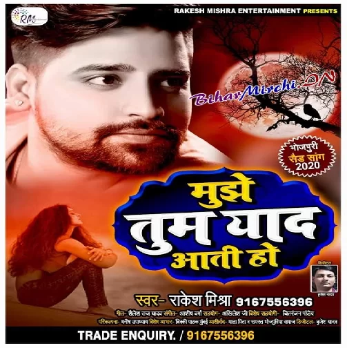 Mujhe Tum Yaad Aati Ho | Rakesh Mishra | 2020 Mp3 Song