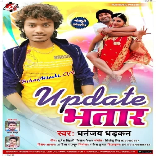 Update Bhatar | Dhananjay Dhadkan | 2020 Mp3 Songs