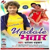 Rowata Saman Salwarwa Me (Dhananjay Dhadkan) Mp3 Songs