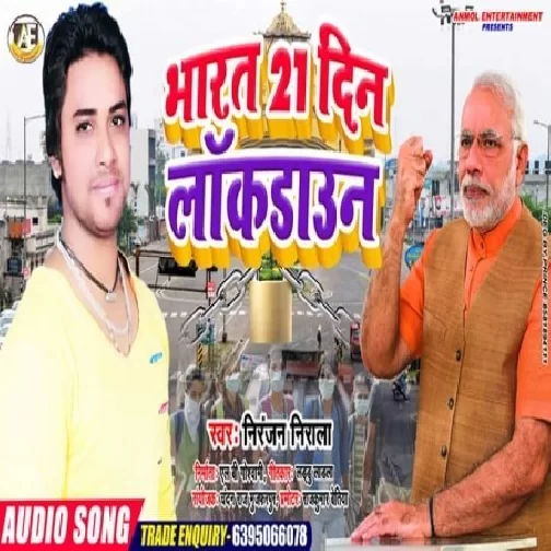 Bharat 21 Din Lockdown | Niranjan Nirala | 2020 Mp3 Song