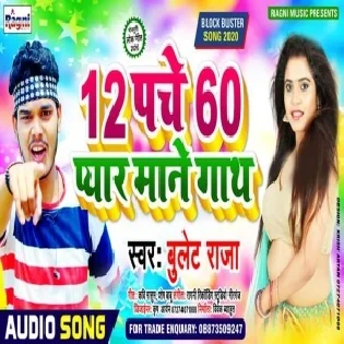 12 Pache 60 Pyar Mane Gath | Bullet Raja | Mp3 Song