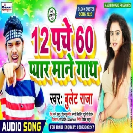 12 Pache 60 Pyar Mane Gath | Bullet Raja | 2020 Mp3 Song