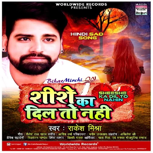 Sheeshe Ka Dil To Nahin (Rakesh Mishra) 2020 Mp3 Songs