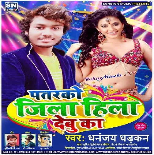 Patarko Jila Hila Debu Ka (Dhananjay Dhadkan) 2020 Mp3 Songs