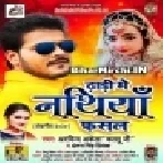 Dadhi Me Nathiya Fasal (Arvind Akela Kallu, Antra Singh Priyanka) Dj Song