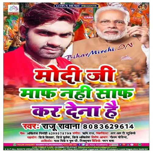 Modi Ji Maf Nahi Saf Kar Dena hai (Raju Rawana) 2020 Mp3 Songs
