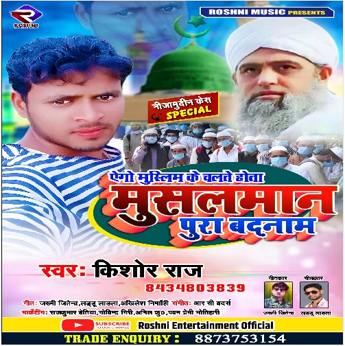 Ago Muslim Ke Chalte Hota Musliman Pura Badnam (Kishor Raj) Mp3 Songs