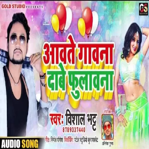 Awate Gawana Dabe Fulawana (Vishal Bhatt) 2020 Mp3 Songs