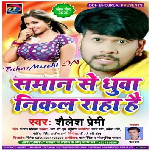 Saman Se Dhuwa Nikal Raha Hai (Shailesh Premi) 2020 Mp3 Songs