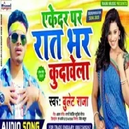 Akedar Par Rat Bhar Kudavela (Bullet Raja) Mp3 Songs