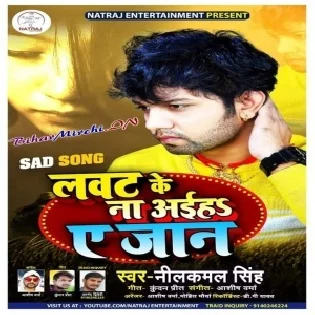 Laut Ke Na Aiha Ae Jaan Mp3 Songs